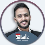 Telegram profile photo for الأستاذ علي الحطاب - اجتماعيات