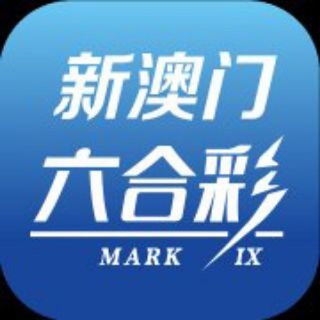 Telegram profile photo for 新澳门资料库{组合类}