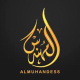 Telegram profile photo for مكتب المهندس
