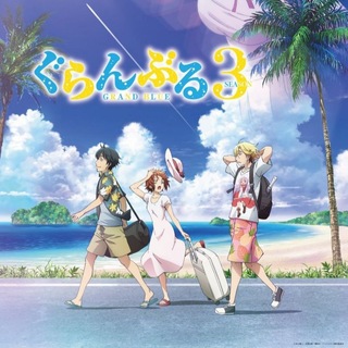Telegram profile photo for Grand Blue Season 3