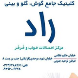 Telegram profile photo for کلینیک خواب راد