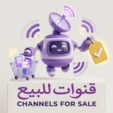 Telegram profile photo for قنوات للبيع♥️.