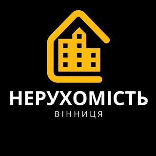 Telegram group profile photo for НЕРУХОМІСТЬ ВІННИЦЯ | ОРЕНДА | ПРОДАЖ