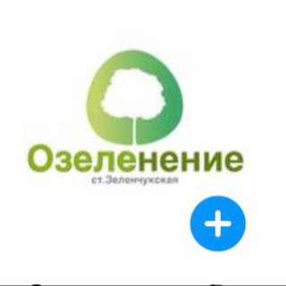 Telegram profile photo for Озеленение Зеленчук|КЧР