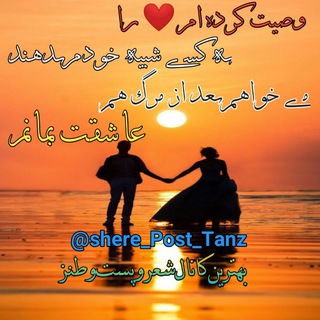 Telegram profile photo for کانال شعر،طنز و پست