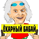 Telegram profile photo for Ëкарный Бабай | Аланья 🇹🇷