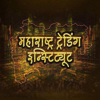 Telegram profile photo for महाराष्ट्रा शेयर बाजार
