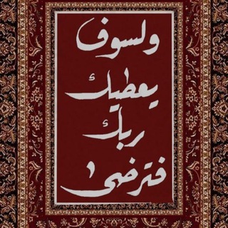Telegram profile photo for أذكــــــــــــــــــــــــــــار