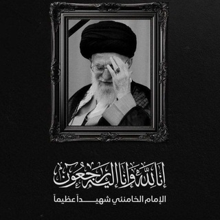 Telegram profile photo for « قربان فاطمة»🕊️🌸