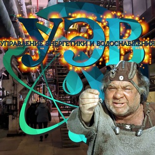 Telegram profile photo for УЭВ