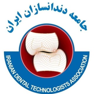 Telegram profile photo for کانال رسمی جامعه دندانسازان ایران