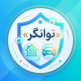 Telegram profile photo for خدمات مالی توانگر