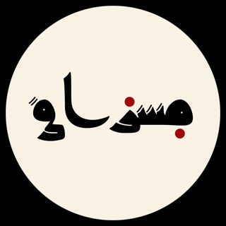 Telegram profile photo for مشراق