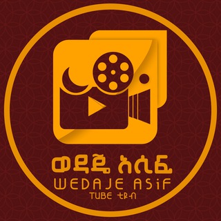 Telegram profile photo for WEDAJE ASIF🖊ወዳጄ አሲፍ®