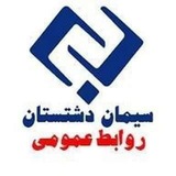 Telegram profile photo for روابطعمومی سیمان دشتستان