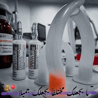 Telegram profile photo for Anesthesia Family🎗