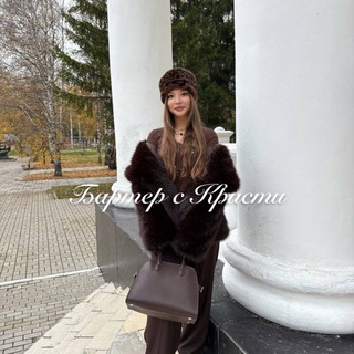 Telegram profile photo for ♥️ Бартер с КРИСТИ ♥️
