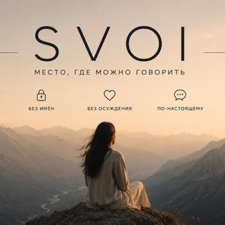 Telegram profile photo for SVOI