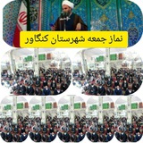 Telegram profile photo for ارتباط با امام جمعه كنگاور