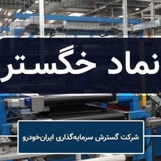 Telegram profile photo for خگستر