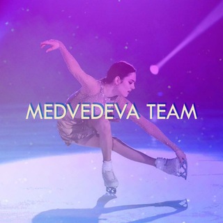 Telegram profile photo for Medvedeva Team | ЕМН