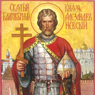 Telegram profile photo for Черниговская станичная казачья община им. Благоверного Князя Александра Невского