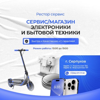 Telegram profile photo for Рестор Сервис Маркет Серпухов