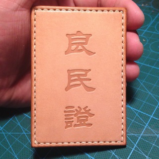 Telegram profile photo for 微信WeChat良民供销
