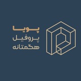Telegram profile photo for آهن صنعتی و ساختمانی پویا