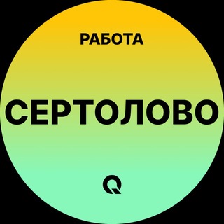 Telegram profile photo for Вакансии Сертолово