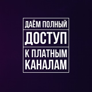 Telegram profile photo for Пират Профита | Аналитика трейдеров