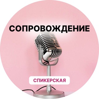 Telegram profile photo for Сопровождение откликов