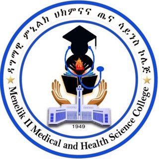 Telegram profile photo for Menelik II Medical and Health Science College ዳግማዊ ምኒልክ ህክምናና ጤና ሳይንስ ኮሌጅ