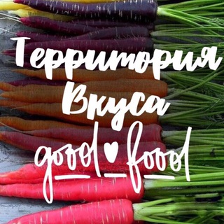 Telegram profile photo for Территория вкуса. Рецепты.