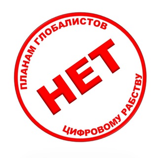 Telegram profile photo for ЭЛЕКТРОННОЕ ПРАВИТЕЛЬСТВО - НЕЗАКОННО!!!