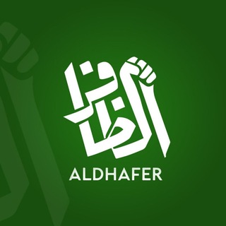 Telegram profile photo for الظافر نيوز - AlDHAFIR