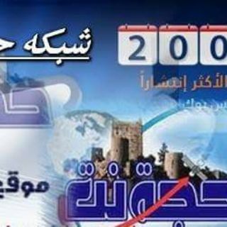 Telegram profile photo for شبكة حجة الاخبارية