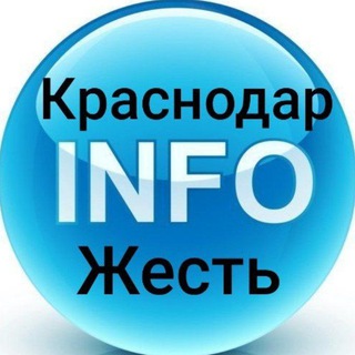 Telegram profile photo for Жесть Краснодара INFO