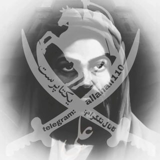 Telegram profile photo for 🍷یکتاپرست🍷