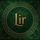 Telegram profile photo for Дневник Лира.
