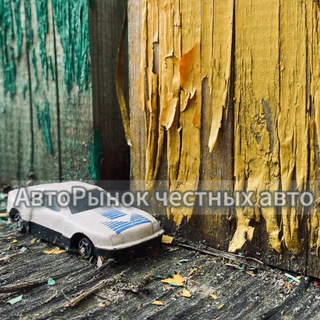Telegram profile photo for АвтоРынок Честных Авто