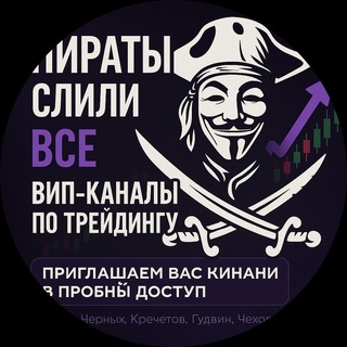 Telegram profile photo for Трейдинг мосбиржа