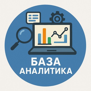 Telegram profile photo for База Аналитика