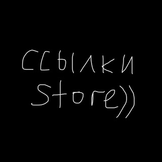 Telegram profile photo for ссылки store))