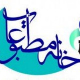 Telegram profile photo for خانه مطبوعات قم