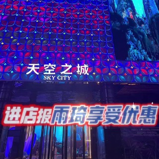 Telegram profile photo for 金边天空之城总群-雨琦(可外送)
