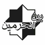 Telegram profile photo for 🌹بـیـن الـحـ♡ـرمـیـن🌹