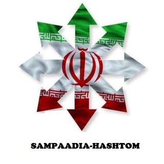 Telegram profile photo for 🇮🇷 کانال تخصصی پایه هشتم سمپادیا 🇮🇷