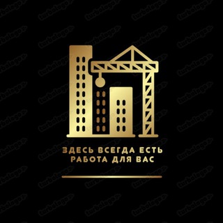 Telegram group profile photo for 🥇Здесь всегда есть работа для Вас 21🥇