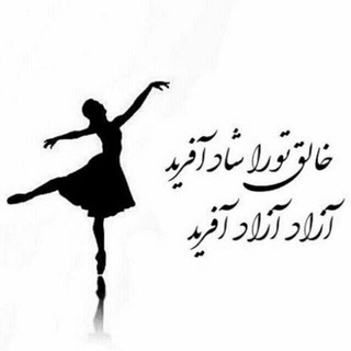 Telegram profile photo for 🎀بخواهیدتابه شماداده شود🎀